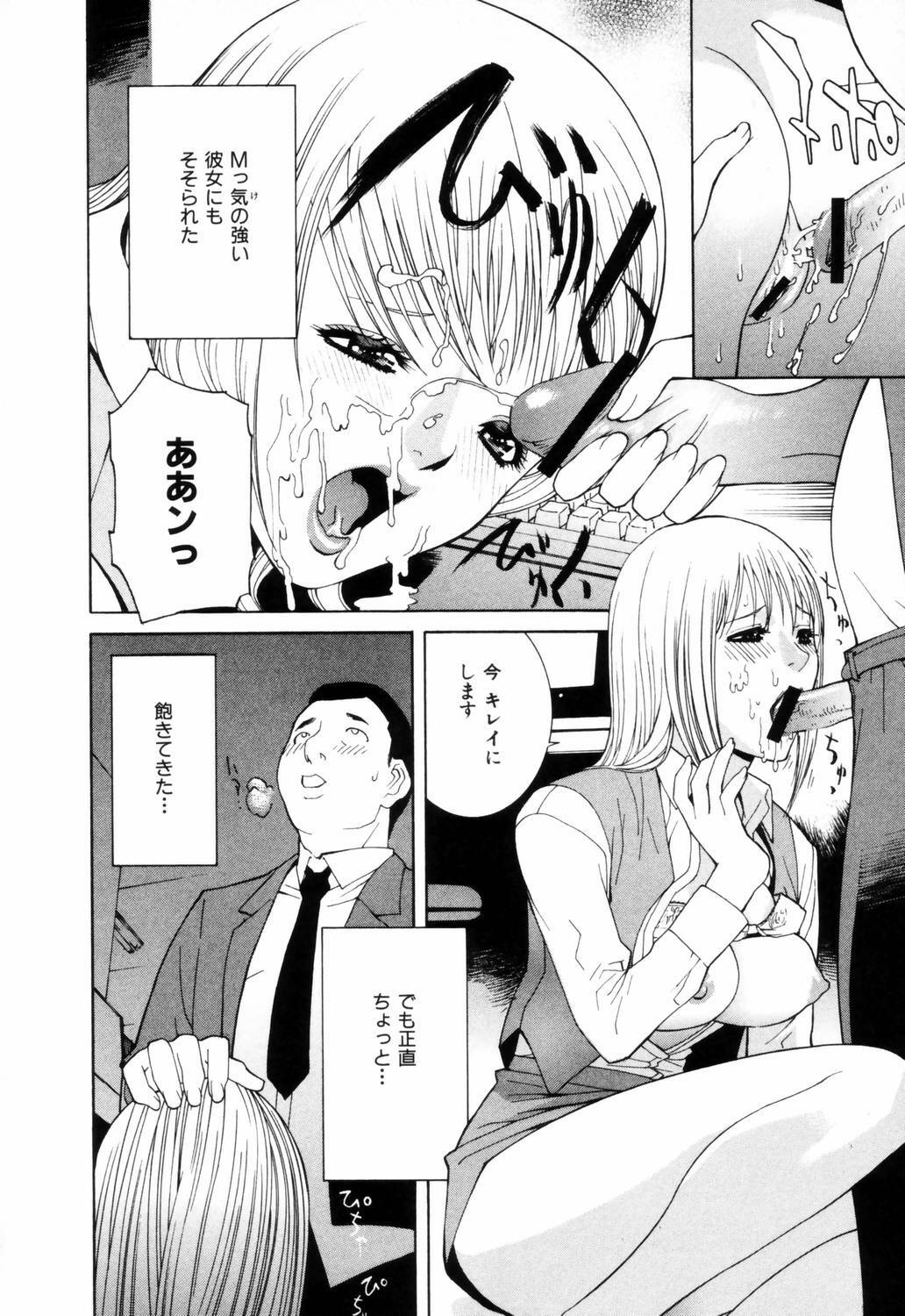 [Shinobu Tanei] Yuuwaku no Hako page 169 full
