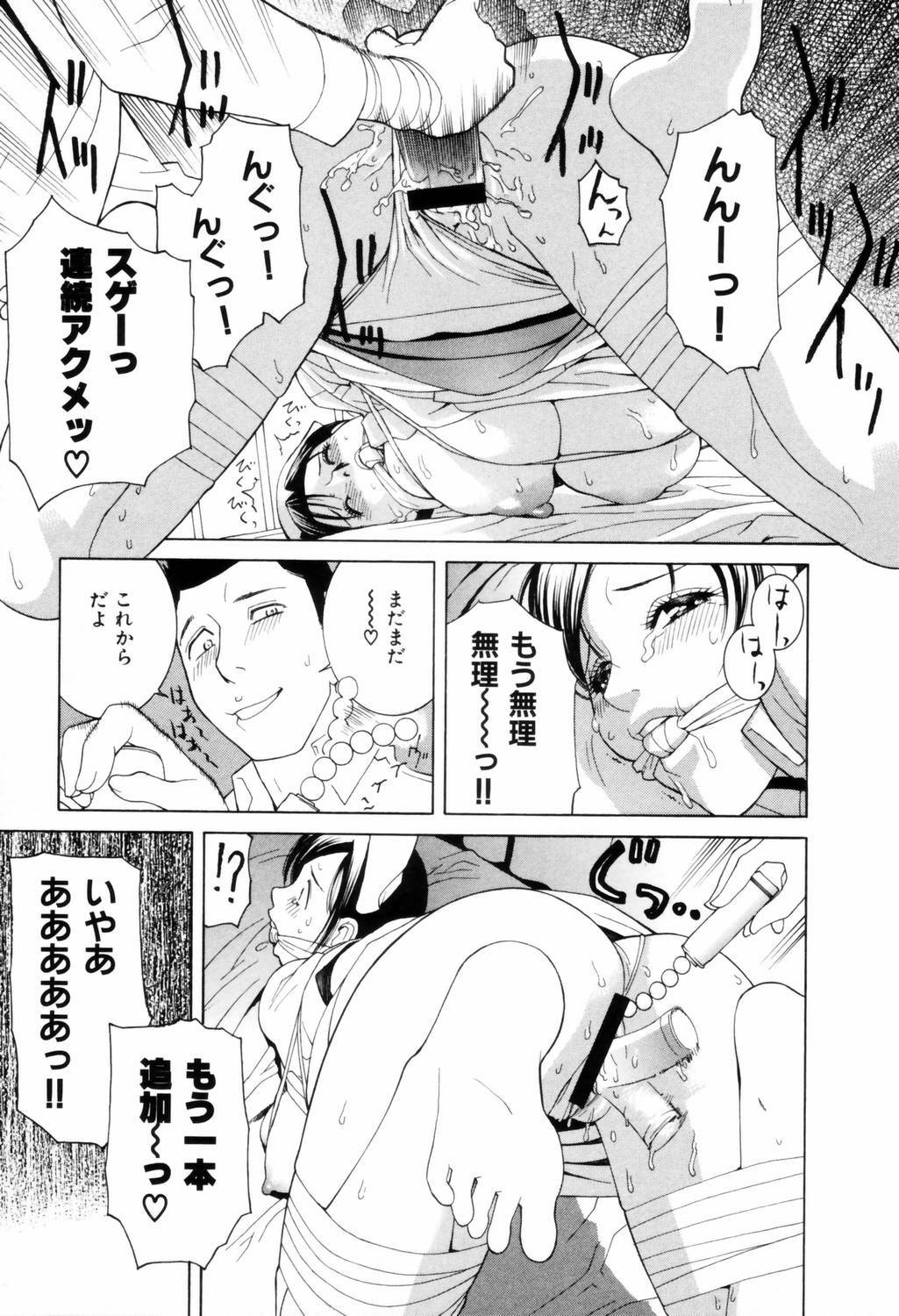 [Shinobu Tanei] Yuuwaku no Hako page 208 full