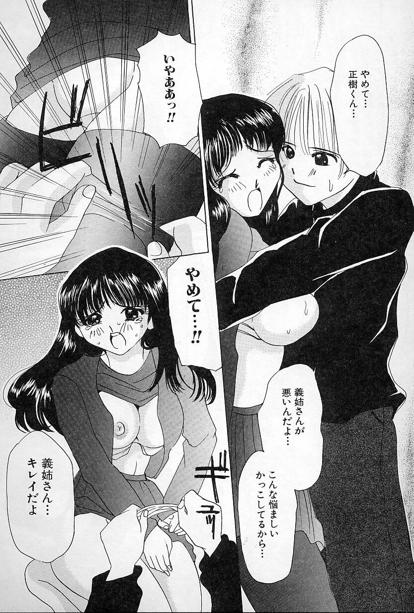 [Sagamiyuu] Binkan na Tsubomi page 110 full