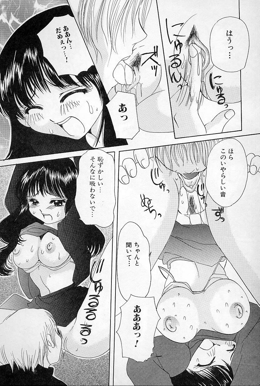 [Sagamiyuu] Binkan na Tsubomi page 112 full