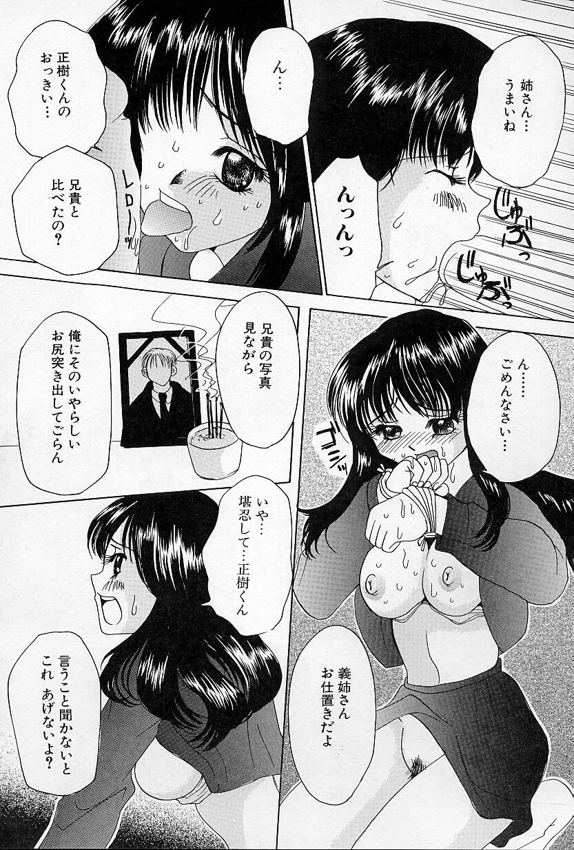 [Sagamiyuu] Binkan na Tsubomi page 115 full