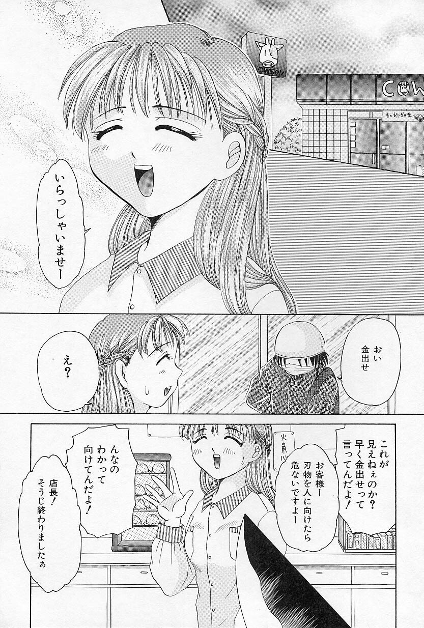 [Sagamiyuu] Binkan na Tsubomi page 119 full