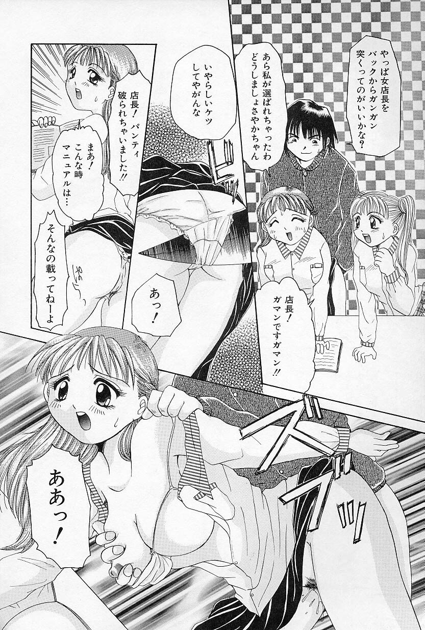 [Sagamiyuu] Binkan na Tsubomi page 123 full