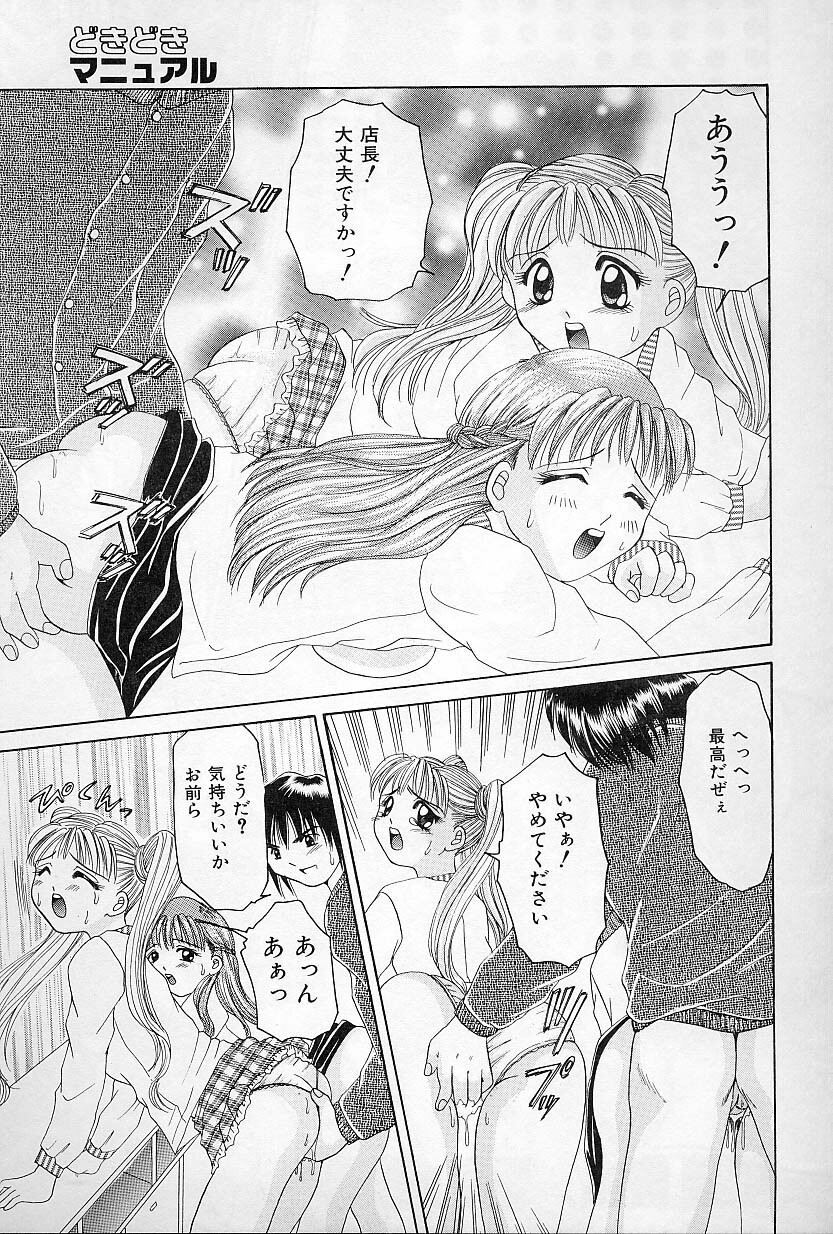 [Sagamiyuu] Binkan na Tsubomi page 124 full