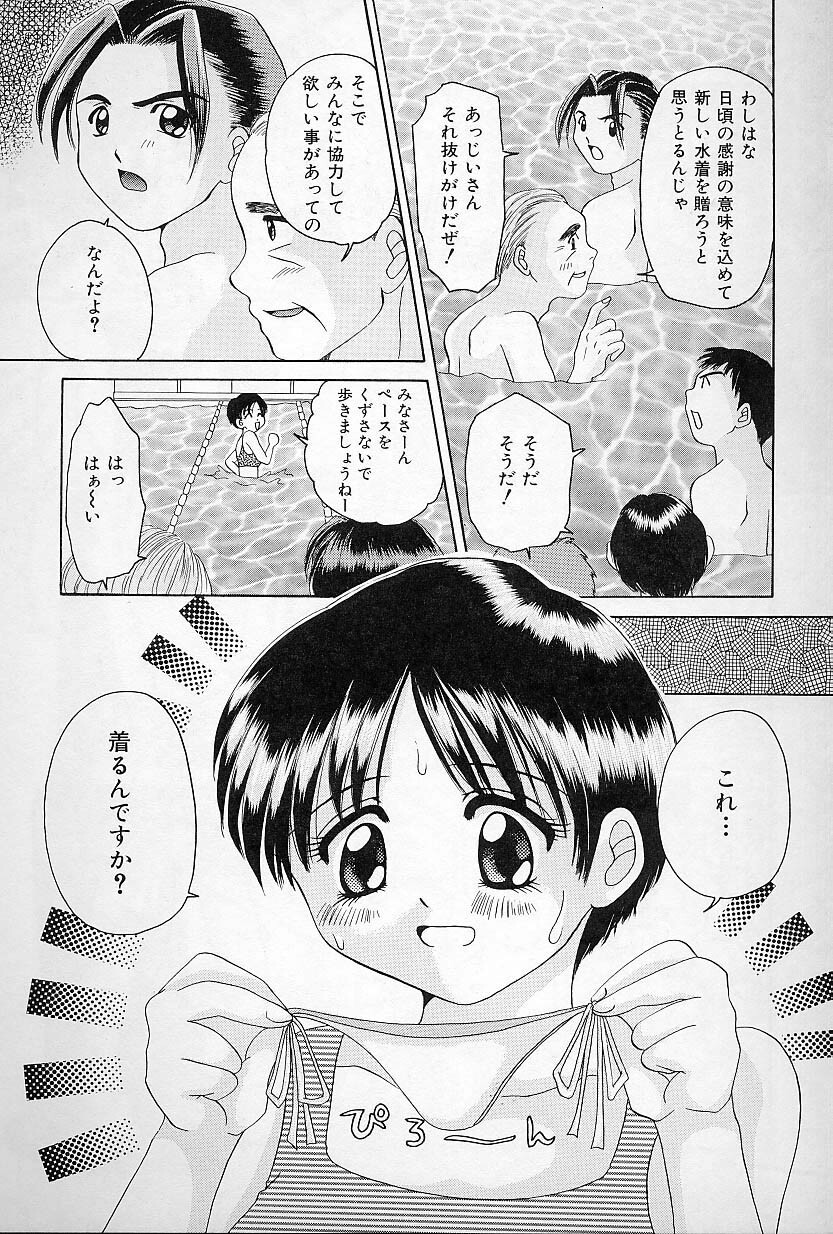 [Sagamiyuu] Binkan na Tsubomi page 136 full