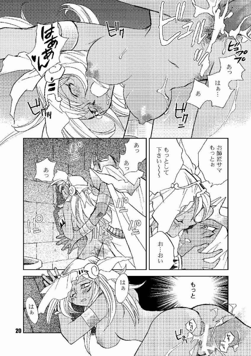 (C64) [Megaplus (Okano Ahiru)] Honto no Namae (Yu-Gi-Oh!) page 19 full