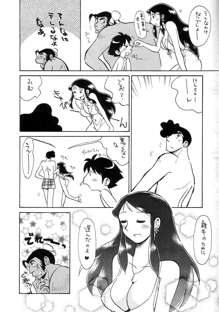 (C58) [Cha Cha Cha Brothers, Rupinasu Touzokudan (Yokoyama Chicha)] Ginrei Hon IX (Giant Robo) page 6 full