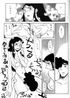 (C58) [Cha Cha Cha Brothers, Rupinasu Touzokudan (Yokoyama Chicha)] Ginrei Hon IX (Giant Robo) - page 10