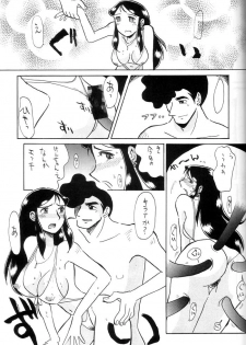 (C58) [Cha Cha Cha Brothers, Rupinasu Touzokudan (Yokoyama Chicha)] Ginrei Hon IX (Giant Robo) - page 14
