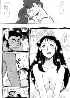 (C58) [Cha Cha Cha Brothers, Rupinasu Touzokudan (Yokoyama Chicha)] Ginrei Hon IX (Giant Robo) - page 15