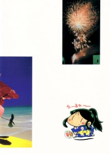 (C58) [Cha Cha Cha Brothers, Rupinasu Touzokudan (Yokoyama Chicha)] Ginrei Hon IX (Giant Robo) - page 22