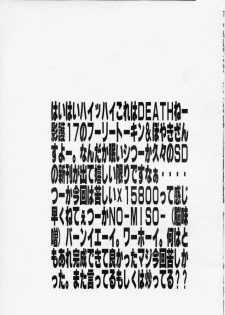 (C56) [Tail of Nearly (Various)] Shadow Defence 17 (Street Fighter) - page 41