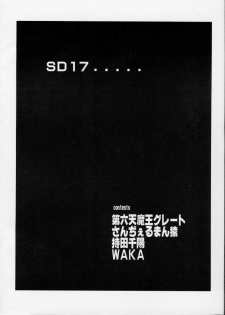 (C56) [Tail of Nearly (Various)] Shadow Defence 17 (Street Fighter) - page 4