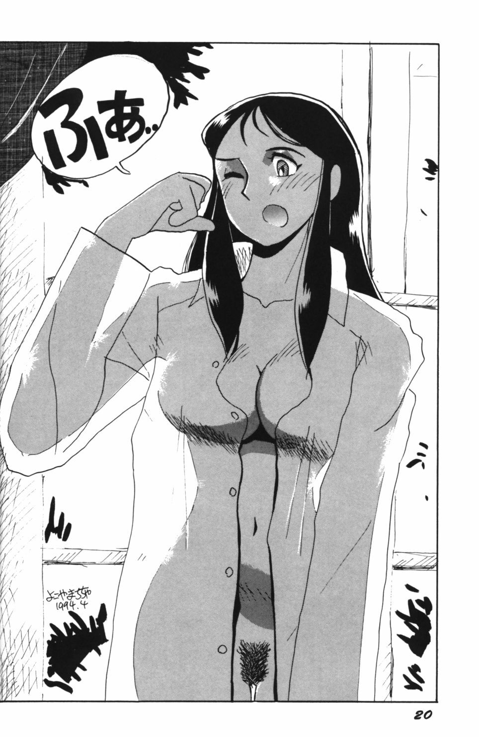 Ginrei Special GR-H (Giant Robo) page 20 full