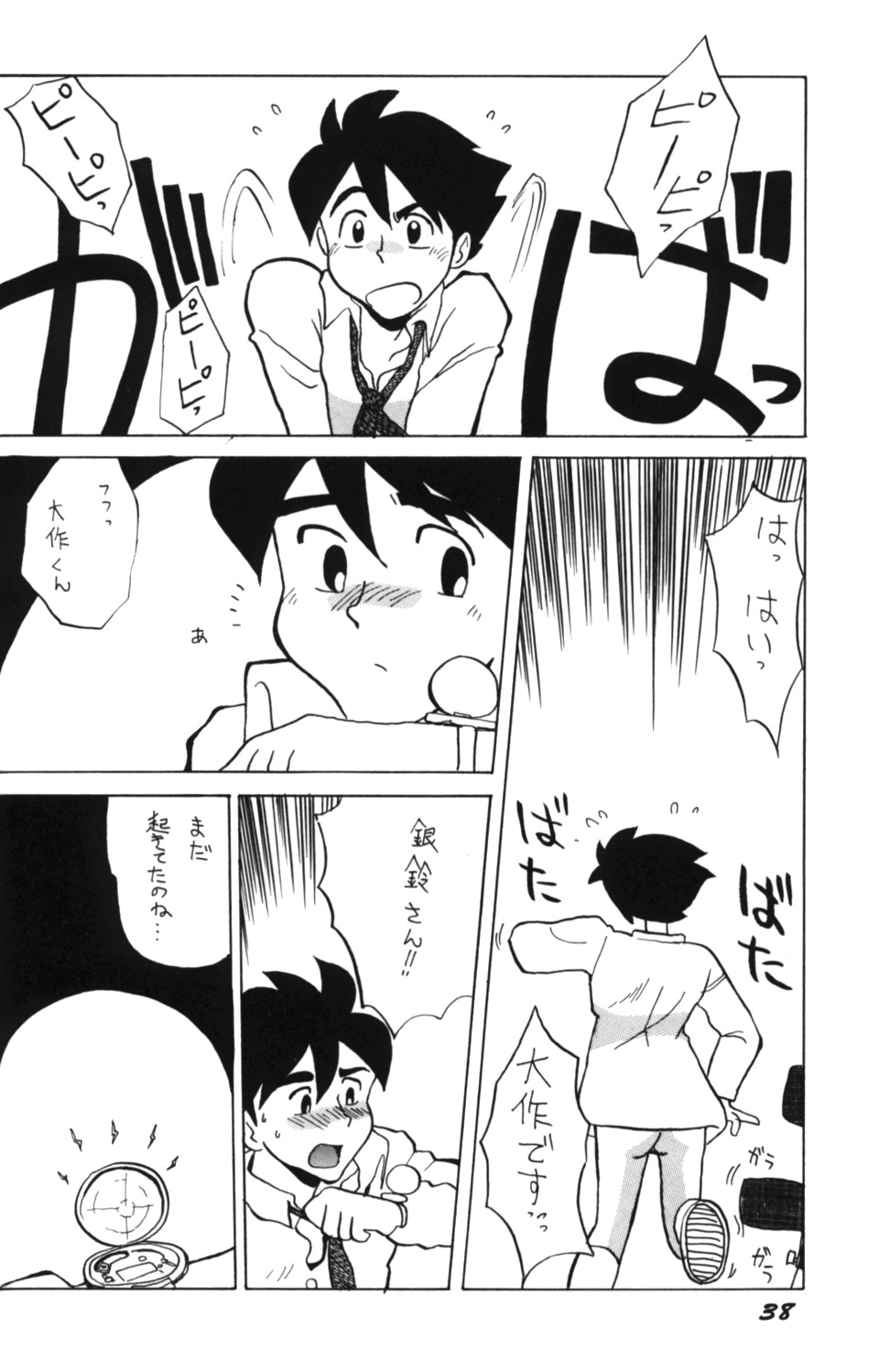 Ginrei Special GR-H (Giant Robo) page 38 full