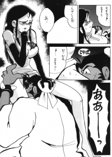 Ginrei Special GR-H (Giant Robo) - page 13