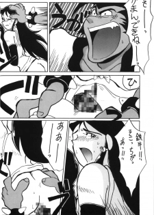 Ginrei Special GR-H (Giant Robo) - page 14