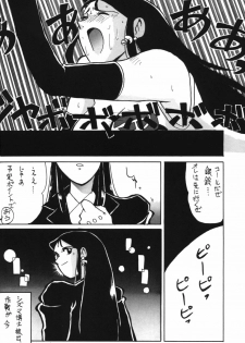 Ginrei Special GR-H (Giant Robo) - page 16
