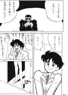 Ginrei Special GR-H (Giant Robo) - page 22