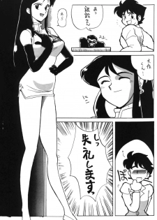 Ginrei Special GR-H (Giant Robo) - page 23