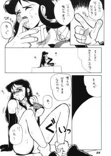 Ginrei Special GR-H (Giant Robo) - page 26