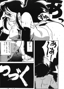 Ginrei Special GR-H (Giant Robo) - page 32