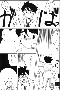 Ginrei Special GR-H (Giant Robo) - page 38