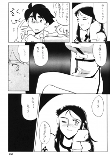 Ginrei Special GR-H (Giant Robo) - page 39