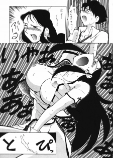 Ginrei Special GR-H (Giant Robo) - page 45
