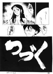 Ginrei Special GR-H (Giant Robo) - page 46
