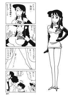Ginrei Special GR-H (Giant Robo) - page 49