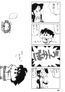 Ginrei Special GR-H (Giant Robo) - page 50