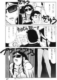 Ginrei Special GR-H (Giant Robo) - page 7