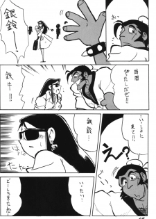 Ginrei Special GR-H (Giant Robo) - page 8