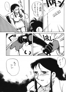 Ginrei Special GR-H (Giant Robo) - page 9