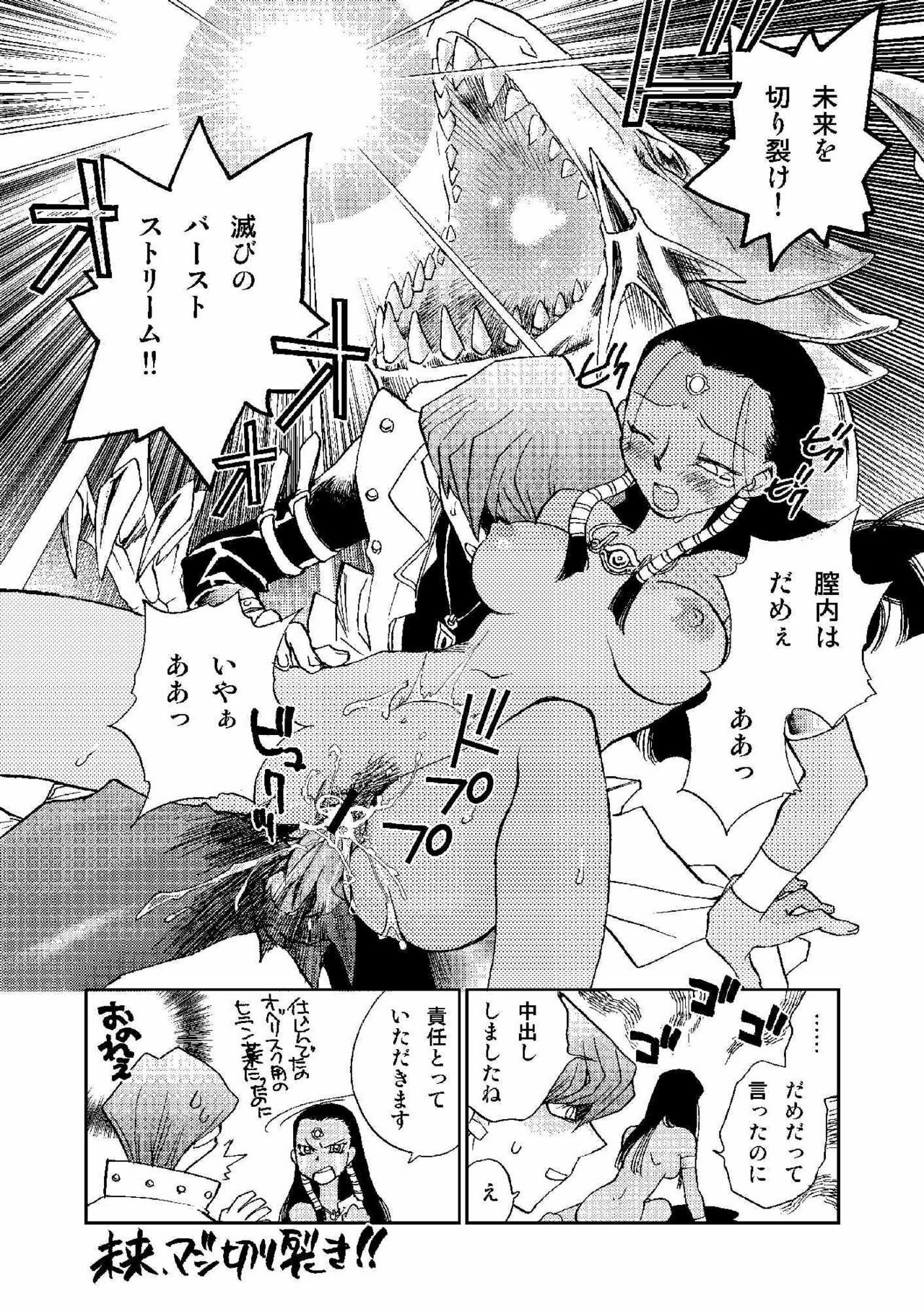 (C66) [Megaplus (Okano Ahiru)] Perfect Blue (Yu-Gi-Oh!) page 15 full