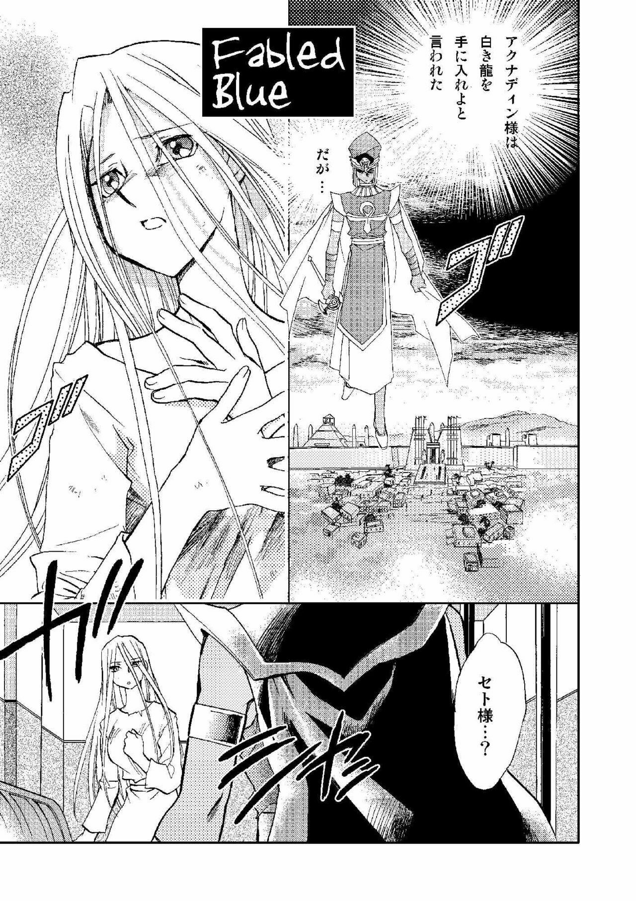(C66) [Megaplus (Okano Ahiru)] Perfect Blue (Yu-Gi-Oh!) page 16 full