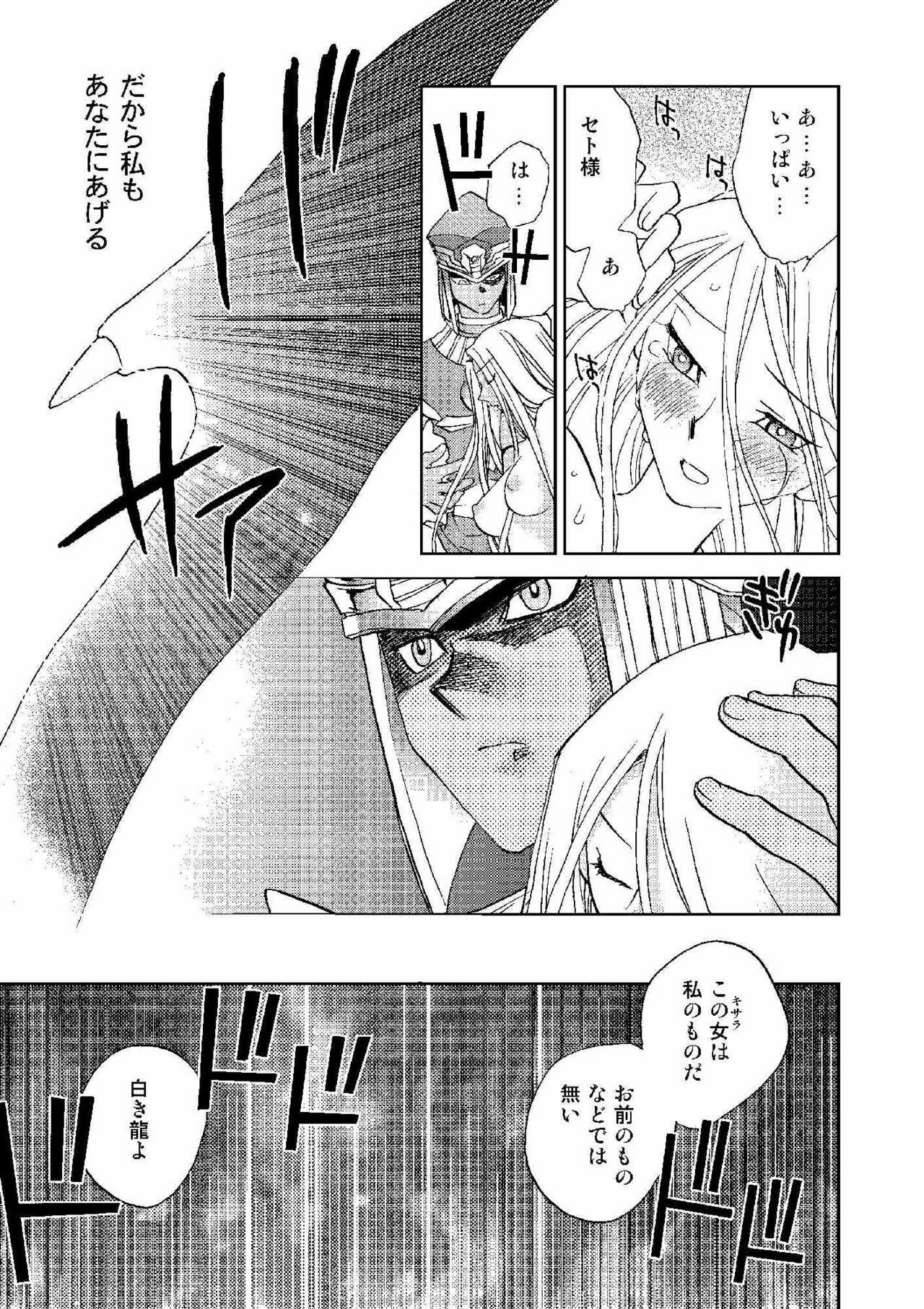 (C66) [Megaplus (Okano Ahiru)] Perfect Blue (Yu-Gi-Oh!) page 38 full