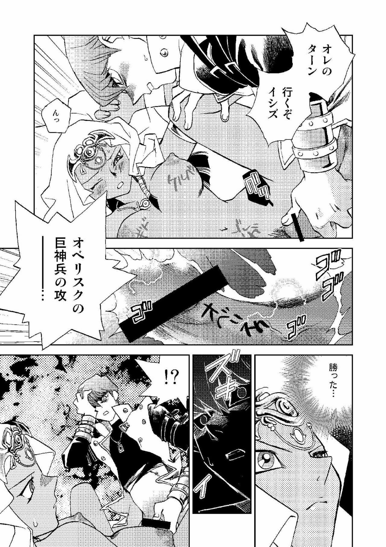 (C66) [Megaplus (Okano Ahiru)] Perfect Blue (Yu-Gi-Oh!) page 8 full