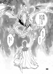 (C66) [Megaplus (Okano Ahiru)] Perfect Blue (Yu-Gi-Oh!) - page 39