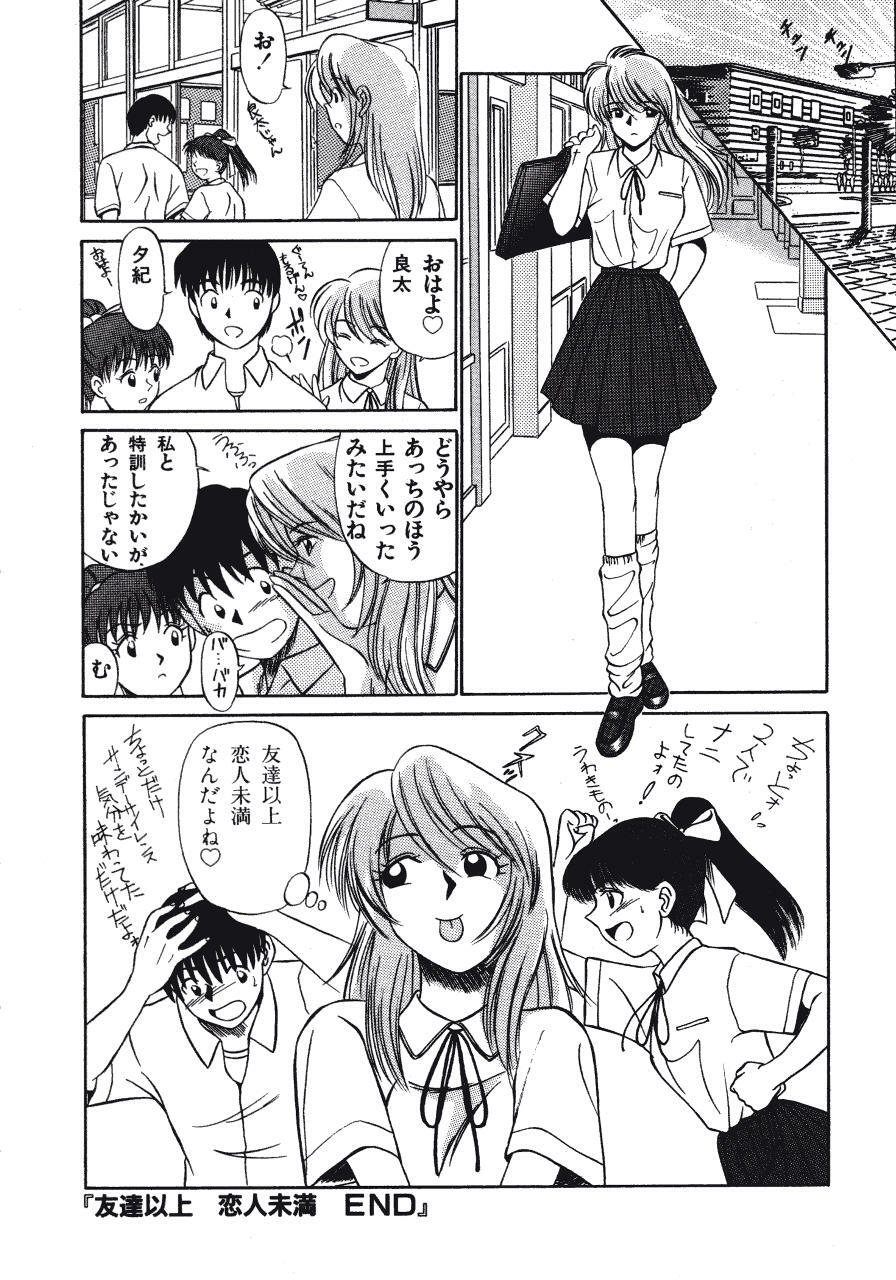 [Fujisawa Tatsurou] Haitoku no Odori - Dance Partner page 120 full