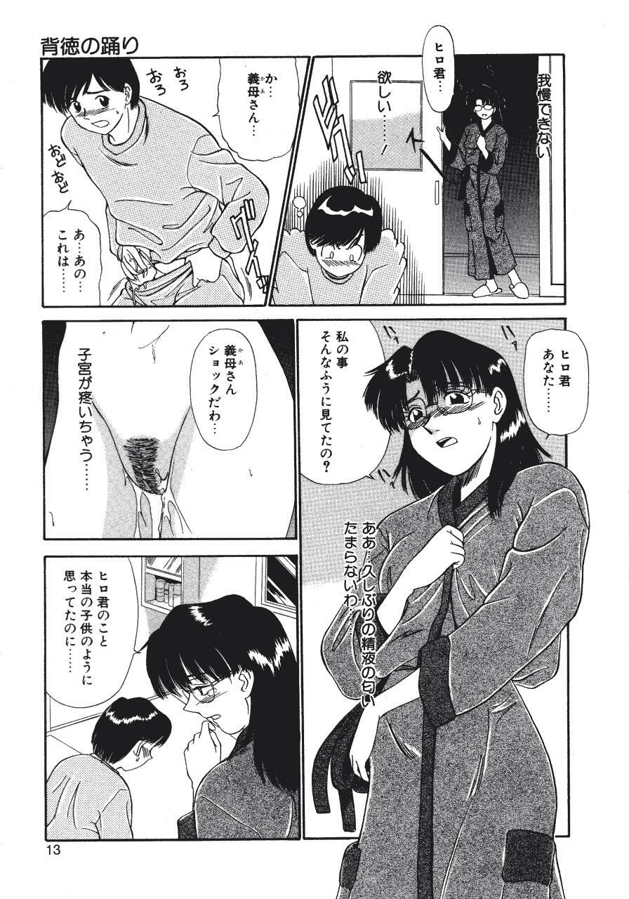 [Fujisawa Tatsurou] Haitoku no Odori - Dance Partner page 13 full