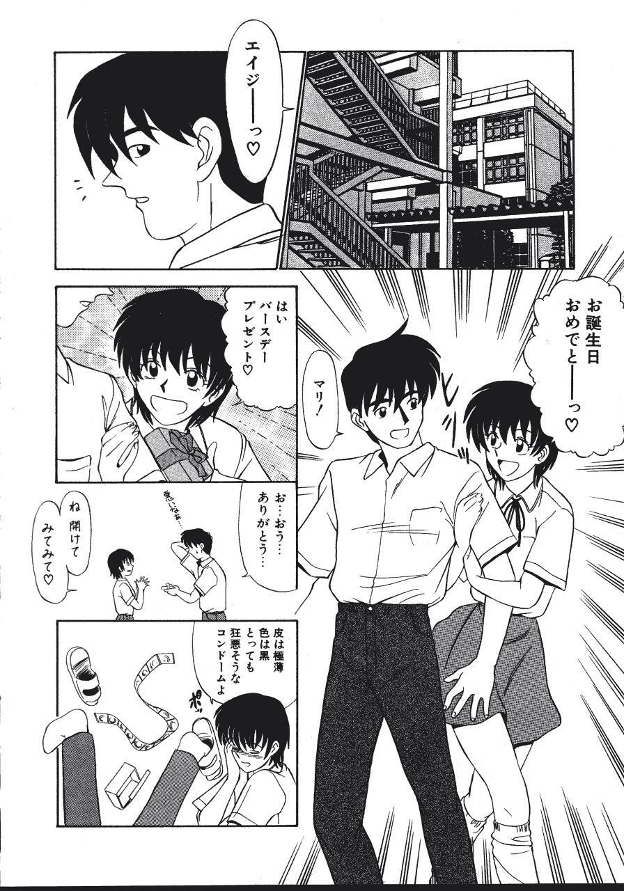 [Fujisawa Tatsurou] Haitoku no Odori - Dance Partner page 26 full