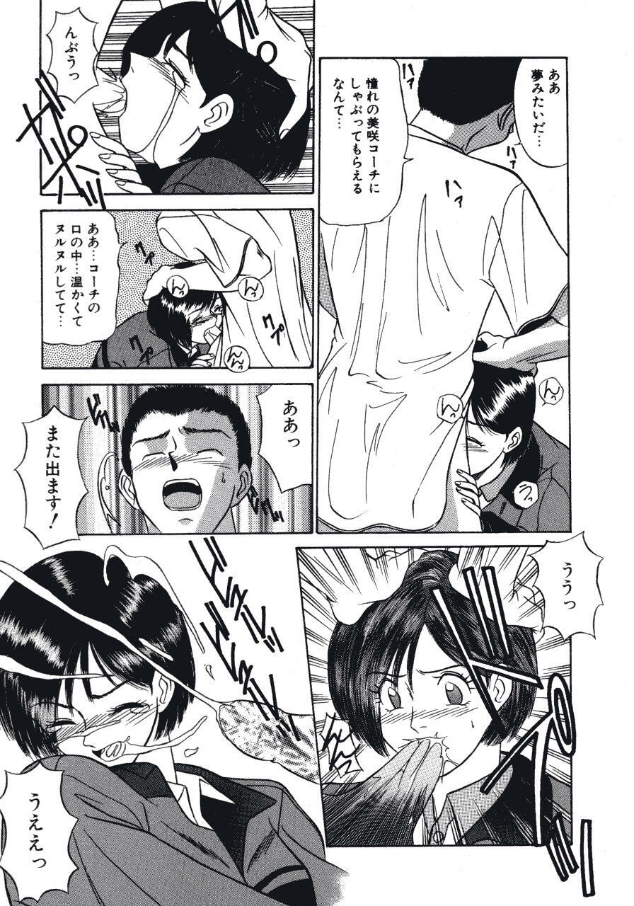 [Fujisawa Tatsurou] Haitoku no Odori - Dance Partner page 49 full