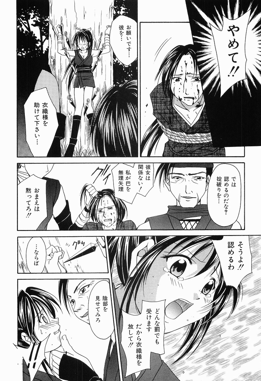 [Setsuna] Mou Dekimasen page 77 full