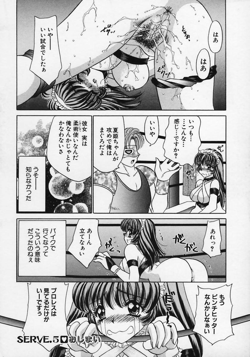 [Nekojima Lei] Dorei Tengoku ~Maid Paradise~ page 110 full