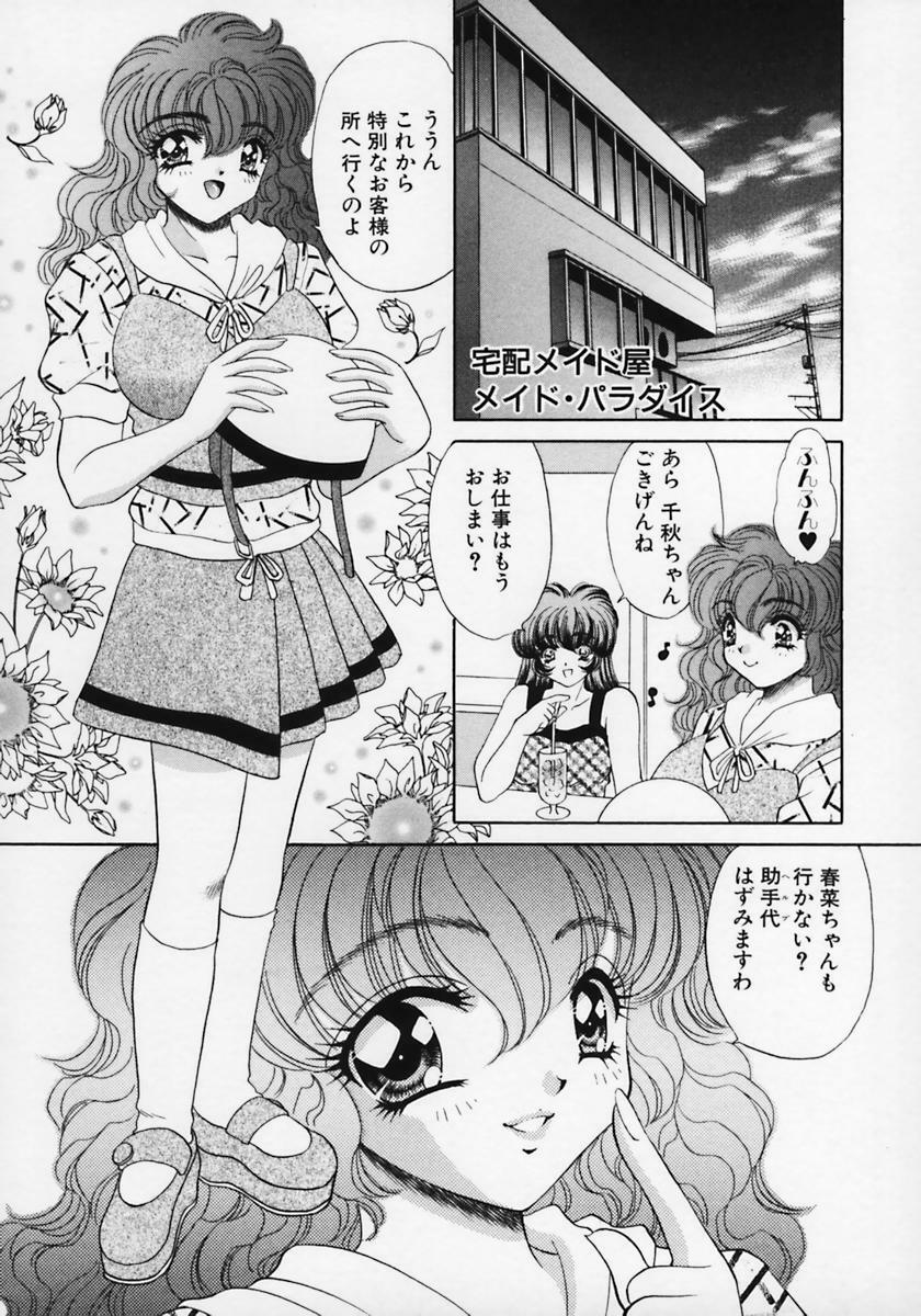 [Nekojima Lei] Dorei Tengoku ~Maid Paradise~ page 112 full
