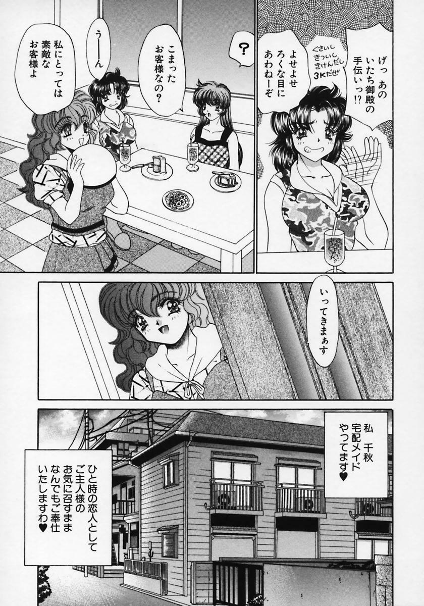 [Nekojima Lei] Dorei Tengoku ~Maid Paradise~ page 113 full