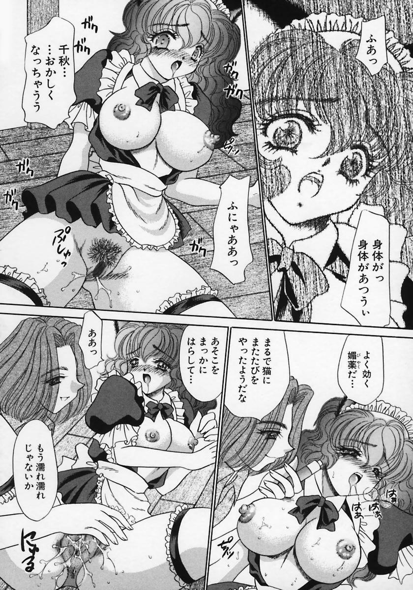 [Nekojima Lei] Dorei Tengoku ~Maid Paradise~ page 117 full