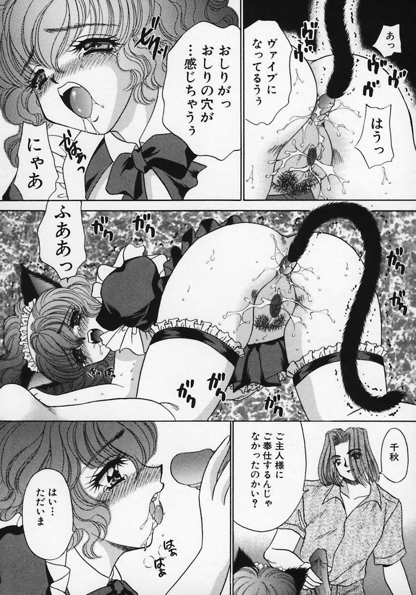 [Nekojima Lei] Dorei Tengoku ~Maid Paradise~ page 119 full